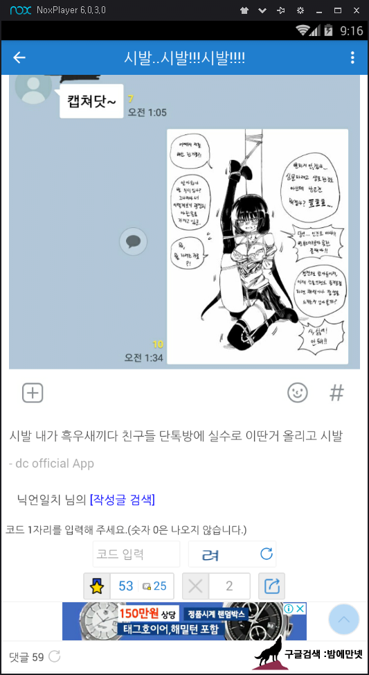 삭제 기능없던 그 당시 카톡 대참사 img #2