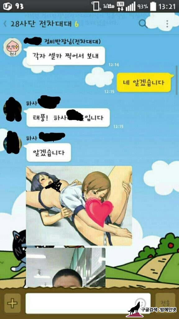 삭제 기능없던 그 당시 카톡 대참사 img #5