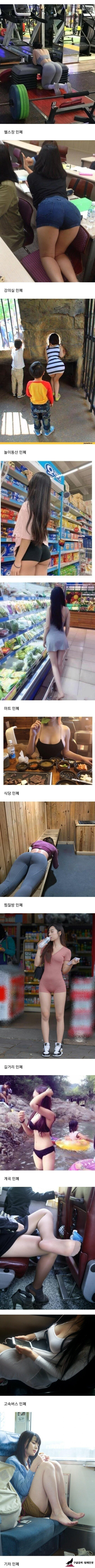 눈살을 찌푸리게 만드는 민폐 모음들 img #1