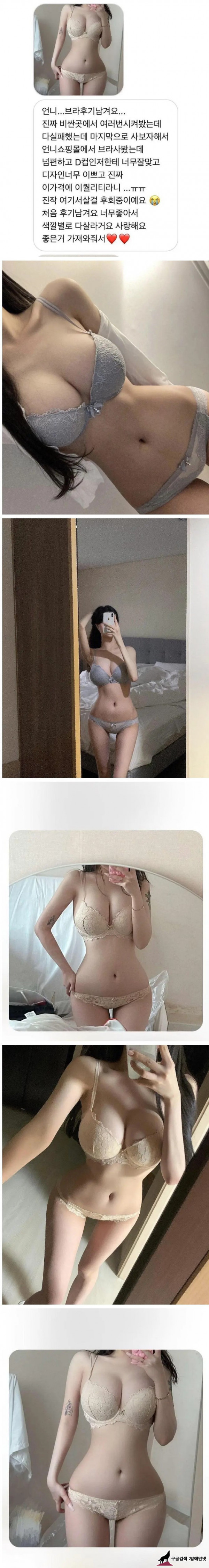 D컵 처자의 브래지어 후기.. jpg img #1