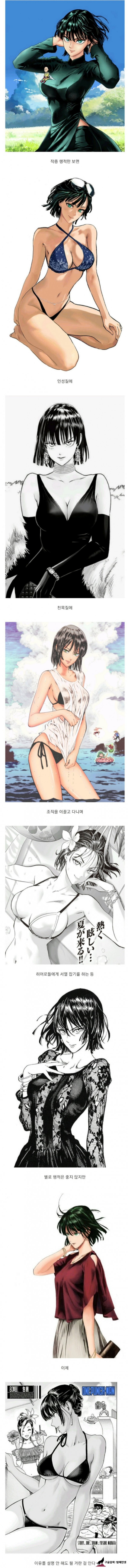 '원펀맨' 후부키가 인기 많은 이유 img #1