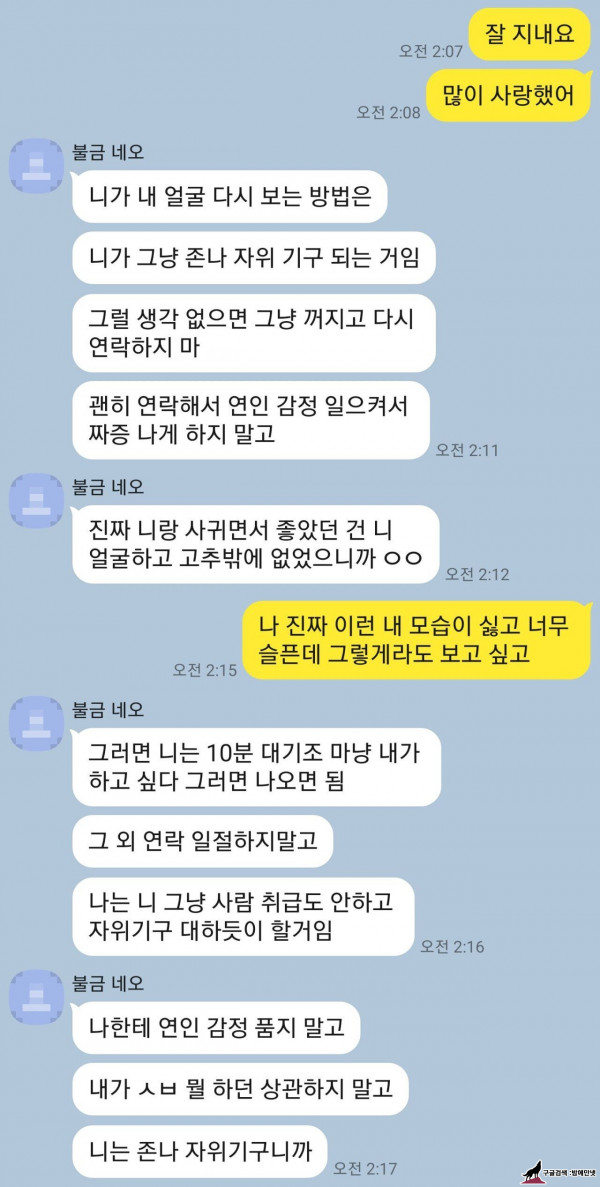 자위기구로 전직한 남자 img #1