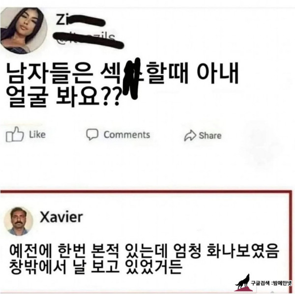 "남자들은 섹스 할 때 아내 얼굴 봐요?" img #1