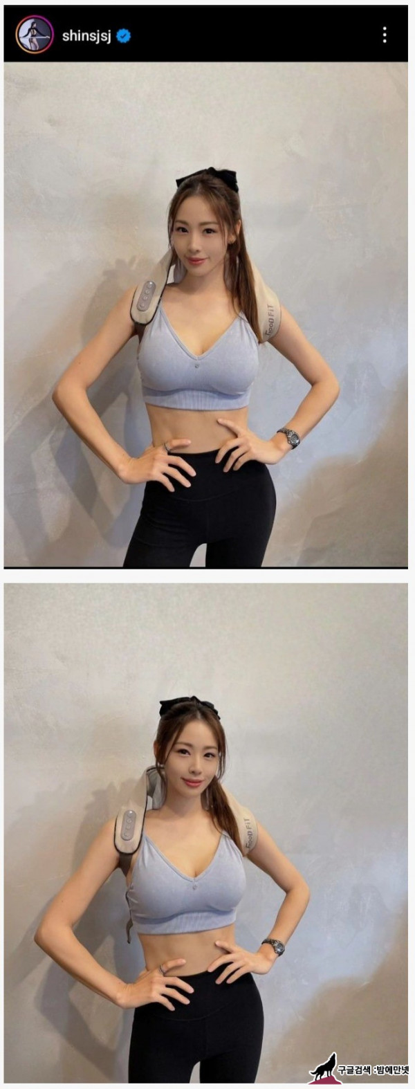 살을 너무 많이 뺀 신수지 최근 피지컬 img #1