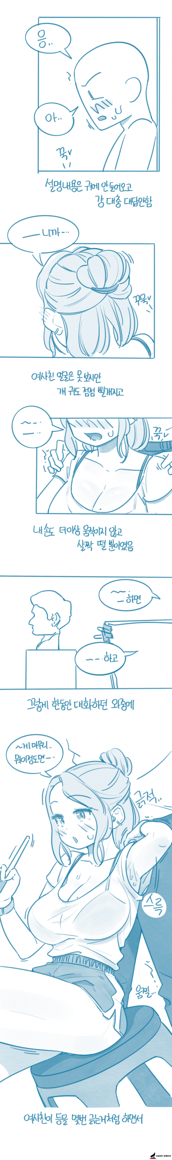 여사친이 학원에서 대딸 해준썰 ㅗㅜㅑ img #6