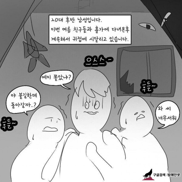 밤마다 여자귀신한테 강제로 당하는 남자 img #2