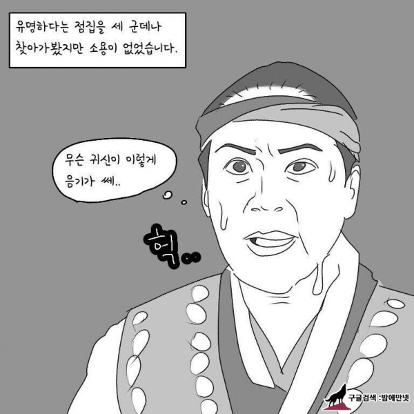 밤마다 여자귀신한테 강제로 당하는 남자 img #11