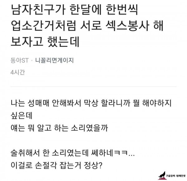 한달에 한번 업소 간거처럼 서로 섹스봉사 해보자는 남친 img #1