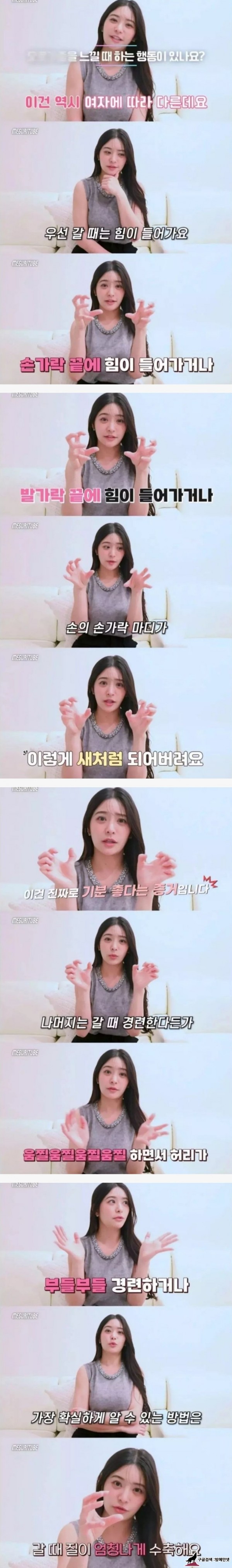 메구리가 알려주는 여자가 갈때의 변화 img #1