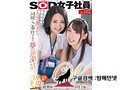 SDJS-039    綾瀬麻衣子,   吉岡明日海 img #4