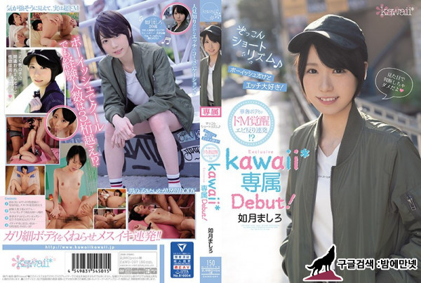 CAWD-097    如月ましろ img #1